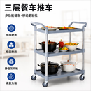 双俊马三层加厚收餐车收碗车餐厅小推车移动饭店商用手推送餐边酒店撤台