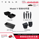 特斯拉（Tesla）官方 Model 3/Y/Y L 中控台托盘 Model Y 收纳10件套