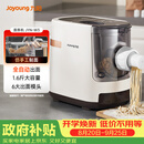 九阳（Joyoung）面条机【全网爆款低价】 家用智能全自动面条机 快速出面 6套模具 易清洗电动压面机 JYN-W3