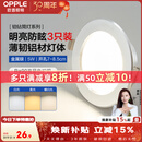 欧普照明（OPPLE）3只装三档调色led全铝筒灯超薄筒灯客厅吊顶天花灯过道嵌入式洞灯 【高显防眩-铝材】5W/调色/银【3只】
