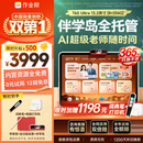 作业帮【7天免费试】学习机T60Ultra焕新版伴学岛 AI超级老师1对1学生儿童平板小学到高中13.2''8+256G