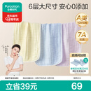 全棉时代婴儿口水巾儿童小毛巾纯棉纱布抗菌防螨面巾30*50cm蓝黄紫3条/盒