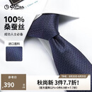 金利来【桑蚕丝】质感纯色暗格子商务正装领带男生日礼物高端礼盒装