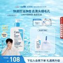 适乐肤（CeraVe）【油痘肌救星】水杨酸洁面236ml洗脸控油祛痘保湿教师节礼物男女