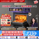 凯度（CASDON）【杨幂推荐】旗舰新品 双热风2.0家用嵌入式微蒸烤箱一体机 智能语音交互大容量58L ZRpro 二代