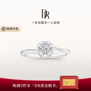 DR现货钻戒天然钻石K金戒指 雪吻 订结婚告白求婚纪念日礼物女 TOP*5分H色SI1 【白14K金】下单后【真爱验证】选择手寸
