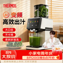 膳魔师（THERMOS）榨汁机渣汁分离全自动原汁机果渣分离机果汁机鲜榨机家用大口径好清洗水果蔬菜大容量商用打汁杯 【2026全新升级】2109Dpro象牙白