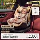 bebebus新国标领航家儿童安全座椅0-8岁车载宝宝椅isize语音通风 香槟金
