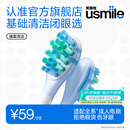 usmile笑容加电动牙刷替换头新升级 缓震清洁刷头2支装 气垫缓震 软胶不打牙 适配P系列成人电刷 价保618