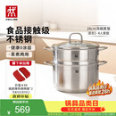 双立人（ZWILLING）蒸锅不锈钢汤锅蒸笼蒸鱼蒸馒头煲汤锅烹饪锅具套装24cm可进洗碗机