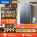 海尔小海鲸【无冷凝水管K70SMAX】16升燃气热水器天然气 一级能效 下置风机静音增压家用