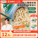 宝宝馋了婴幼儿手指泡芙条原味 婴儿宝宝零食辅食无添加白砂糖36g 6个月