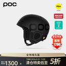POC【全地域头盔特卖专区】滑雪头盔MIPS男女防护BC系列野雪登山雪盔 Fornix BC 【黑色】 M/L 头围55-58cm适合偏圆头型