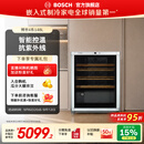 博世（BOSCH）【专业红酒柜】43支148L家用小容量 办公室冷藏柜智能控湿抗紫外线减震降噪玻璃门 葡萄酒柜展示柜