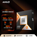 AMD锐龙9 9950X3D处理器16核32线程144MB缓存至高5.7GHz盒装CPU生产力 千帧电竞畅玩打瓦/三角洲/CSGO
