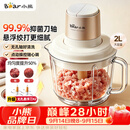 小熊（Bear）绞肉机小型家用 绞馅机打肉馅机搅肉机 碎肉机搅拌机 绞肉绞菜一体机QSJ-K03N5悬浮刀