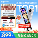 有道AI词典笔X8 X7/X7Pro升级英语点读笔翻译笔 小学初中高中全科同步学拍照学习机 电子词典单词笔机