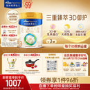 美素佳儿（Friso）皇家幼儿配方奶粉3段（1-3岁幼儿适用）800g*3罐 乳铁蛋白
