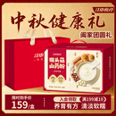 江中食疗猴头菇铁棍山药粉养胃八珍粉早餐代餐营养品中秋送礼盒长辈