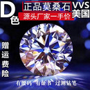 妙普乐美国进口莫桑石裸石 圆形50分1克拉M色裸钻定制18碳硅石VVS 7.0mm(1.2克拉)D色VVS带证书