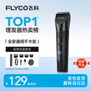 飞科（FLYCO）【最快当日达】电动理发器FC5908成人儿童电推剪家用剃头刀自理发神器理发工具送男士男生礼物