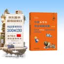 牛津小学生英汉双解词典（第2版） 新概念英语1词汇单词学习小学1-6年级教材教辅新华字典现代汉语词典成语故事古汉语常用字古代汉语课外阅读作文常备工具书 开学季