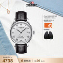 天梭（TISSOT） 龚俊同款 力洛克系列男表 瑞士机械男士皮带商务表生日礼物