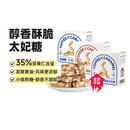 元气怪兽太妃糖坚果仁糖果喜糖酥脆香醇网红零食办公追剧解馋休闲 海盐味*2+生椰味*1+咖啡味*1