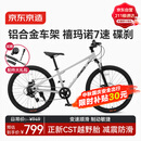 京东京造灵跃自行车铝合金车架8-12-15岁儿童自行车学生变速24寸鸽子灰