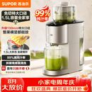 苏泊尔（SUPOR）榨汁机榨汁分离原汁机130mm免切大口径全自动水果蔬鲜榨果汁机多功能料理机果汁杯搅拌杯SJ39
