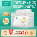 全棉时代婴儿棉柔巾100%纯棉超柔乳霜洗脸巾宝宝新生儿干湿两用80抽*18包