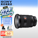索尼（SONY）FE 24-70mm F2.8 GM全画幅标准变焦大三元G大师SEL2470GM2 FE 24-70F2.8GM二代赠尼克斯UV保护镜 官方标配【赠清洁套装】