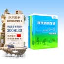 现代西班牙语1-2学习套装 学生用书1+学生用书2+自学辅导 第二版（现西1附音频、数字教材1年 现西2附app扫码音频、视频、译文、答案 套装共3册）