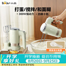 小熊（Bear）打蛋器 家用电动打蛋器 奶油奶盖打发器迷你 烘焙手持搅拌器和面糊 四棒十档 DDQ-B02L1艾绿色