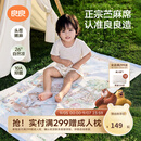 良良（liangliang）婴儿凉席苎麻a类母婴级可机洗新生儿宝宝幼儿园凉席专用午睡床垫 【持久凉】天丝苎麻-浣溪 130*70cm