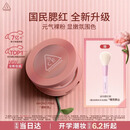 3ce单色腮红温婉粉色MONOPINK裸粉色修容定妆送女友生日礼物