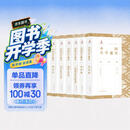 中国兵学通史（全七卷）