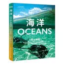 【2026新版】海洋：深水探秘（BBC科普三部曲）入选中小学生阅读指导目录（2020版）