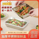 【拍一发十六】德国品质精钢多功能不锈钢加厚方盘hzw2 【拍一发十六】八个托盘+八个盖子