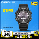 卡西欧（CASIO）手表男光动能防水防震运动电子智能日韩表七夕礼物AQ-S810W-1A