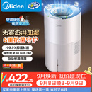 美的（Midea）【小蓝鲸700】无雾空气加湿器净化家用卧室大容量孕妇婴幼空调风扇清凉伴侣生日礼物SZ-W50