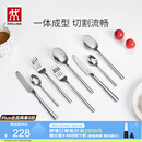 双立人（ZWILLING）餐具套装勺子汤勺饭勺水果叉西瓜勺刀叉不锈钢咖啡勺西餐具8件套