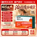 慢严舒柠咽炎片0.25g*15片/板*6板慢性咽炎 咽干咽痒 刺激性咳嗽 养阴润肺 清热解毒 清利咽喉 镇咳止痒
