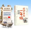 欢迎来到一年级：幼小衔接家长手册 一年级入学准备 幼升小适应指南 学习习惯养成 家长必备 图书【全新升级版】