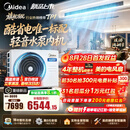 美的中央空调 酷省电二代Ultra 3匹风管机一拖一客厅 一级能效变频 双排纯铜管 KFR-75T2W/B3-KSU(1)