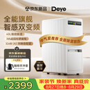德业【中气爱同款】双变频除湿机/抽湿机除湿量40升家用单间80平净化除湿一体机卧室地下室防潮DYD-P40