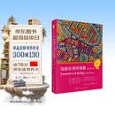 细胞生物学精要 原书第五版 (美) 艾伯茨著 张传茂译 科学出版社 生命科学名著