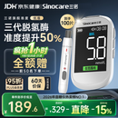 三诺优准血糖仪脱氢酶医用级高精准家用语音爆款 仪器+100支试纸