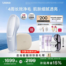 Ulike【买贵退差】Air20光子冰点蓝宝石脱毛仪院线全身脱毛去小胡子脱毛刀智能测肤
