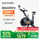 MOKFITNESSMOK(摩刻)-S10动感单车家用健身房智能磁控专业减肥运动器材静音 S10Ultra（玄武黑）